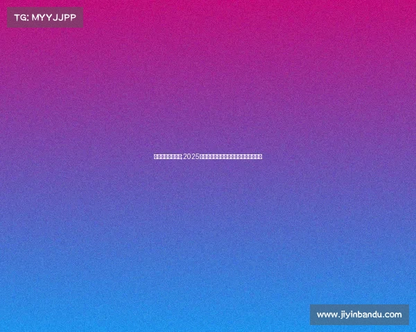 热门电子竞技推荐;2025年第二季度热门电竞游戏与赛事全景透视